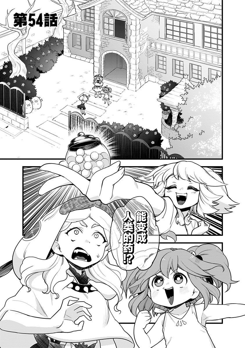 第54话