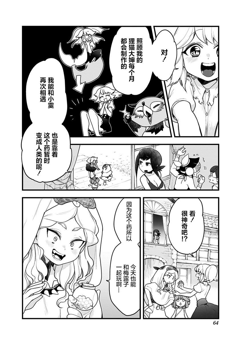 第54话