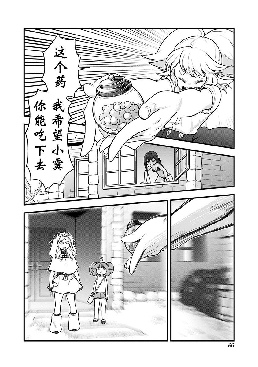 第54话