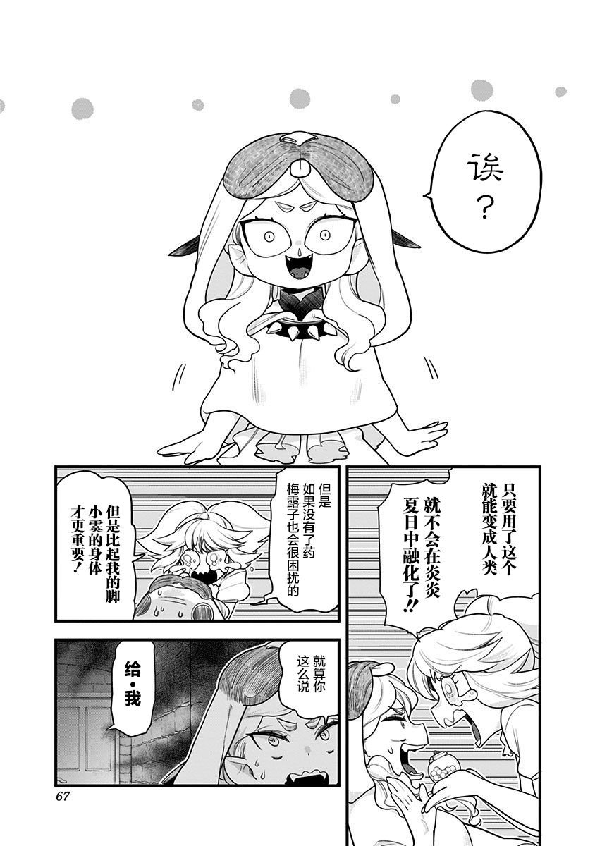 第54话