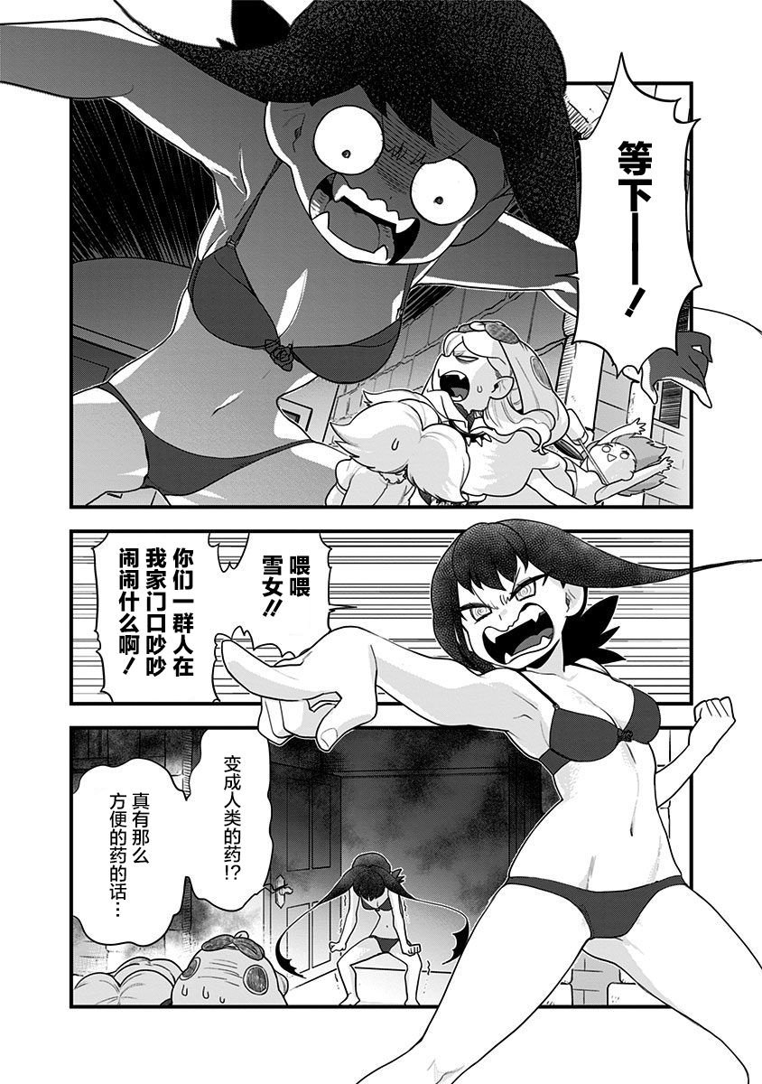第54话