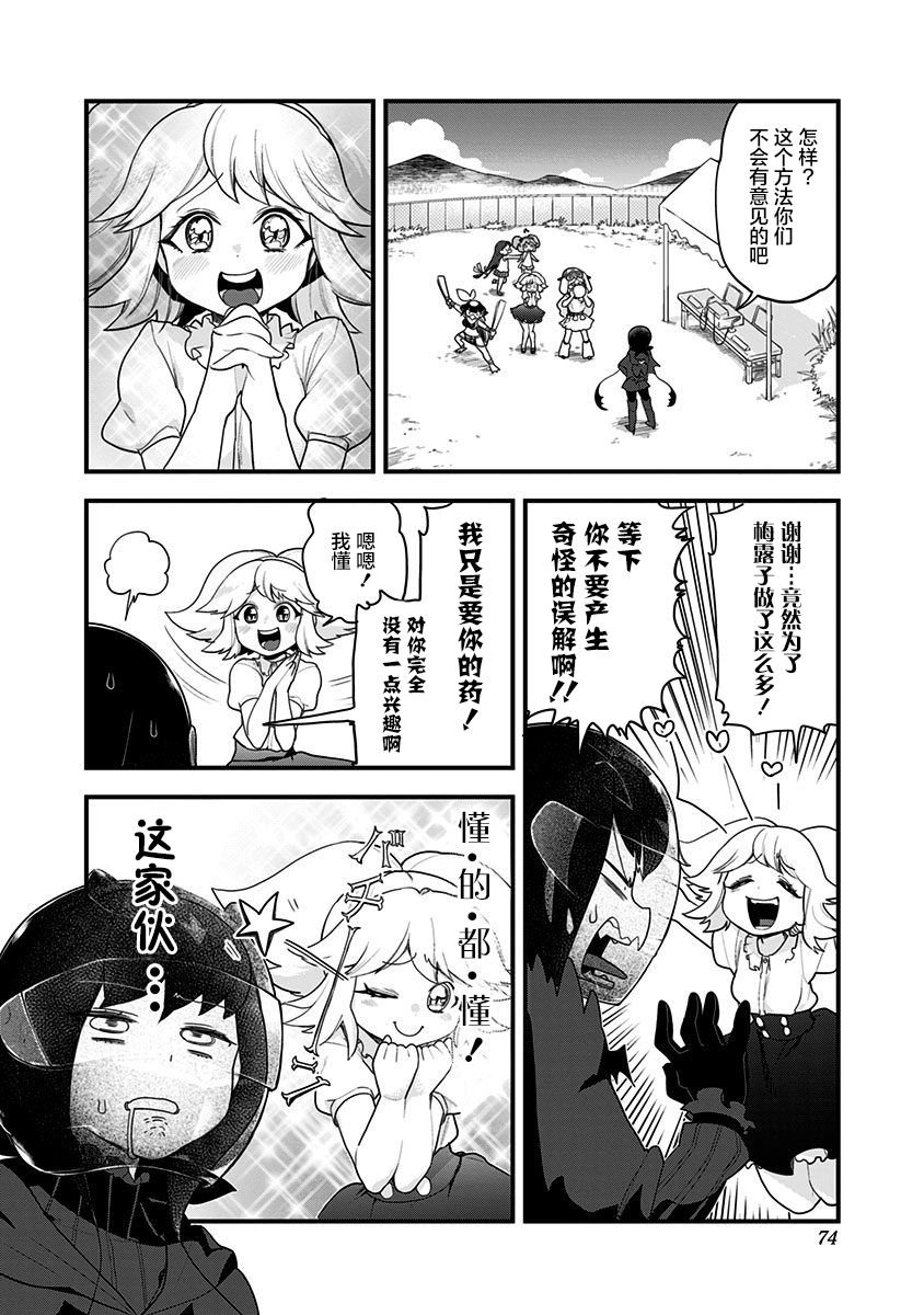第54话