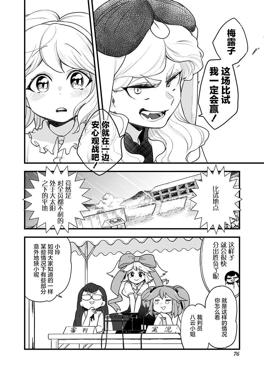 第54话