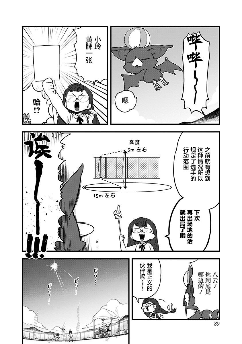 第54话