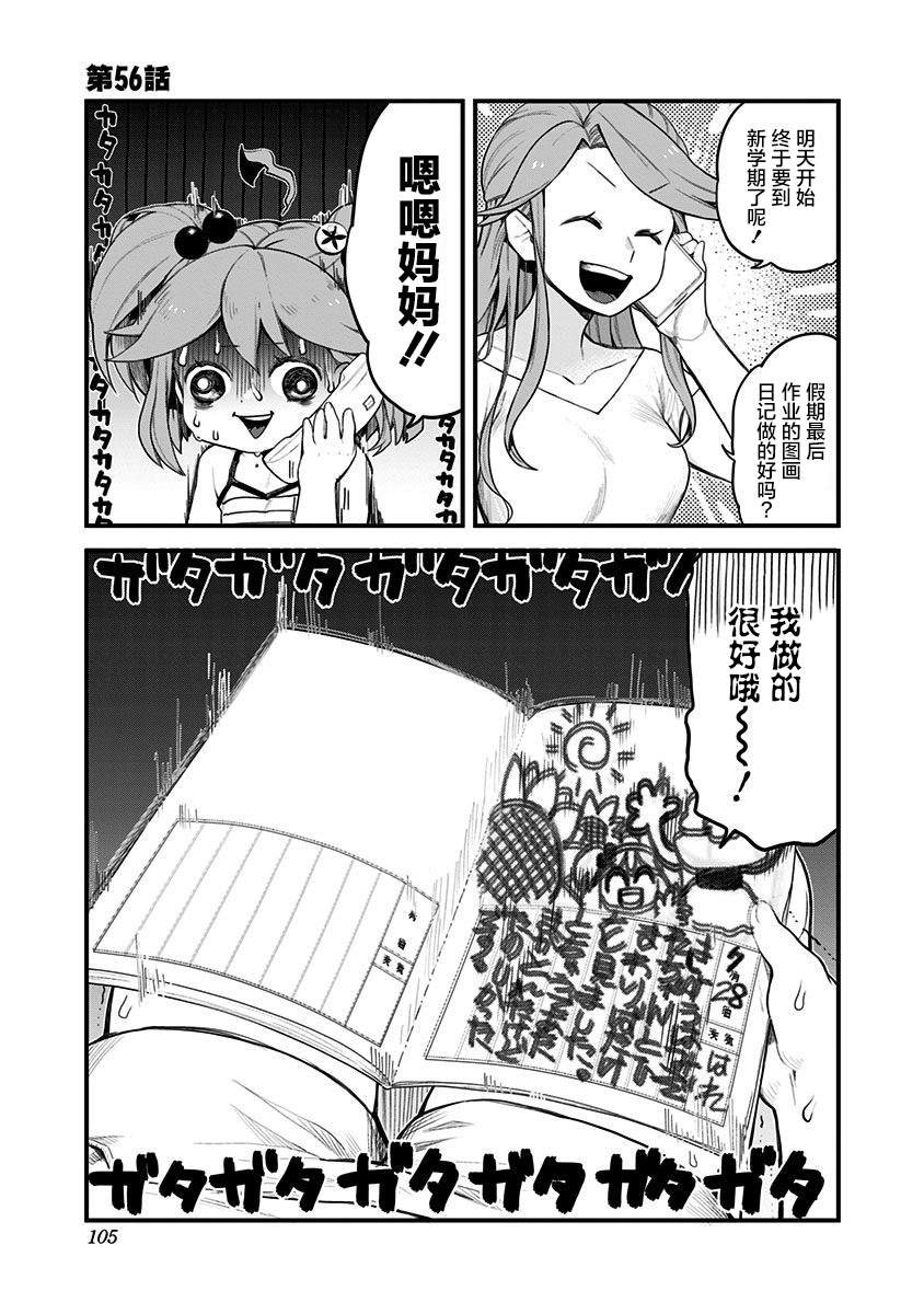 第56话
