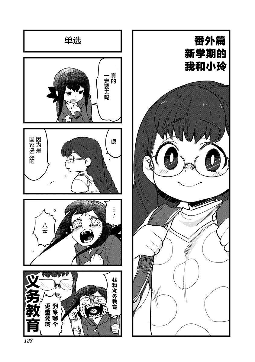 第56话