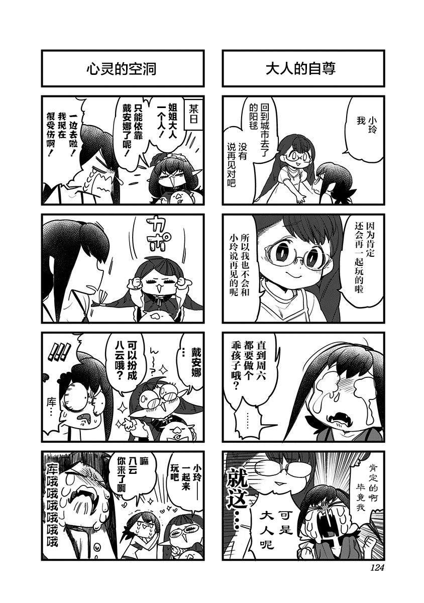 第56话