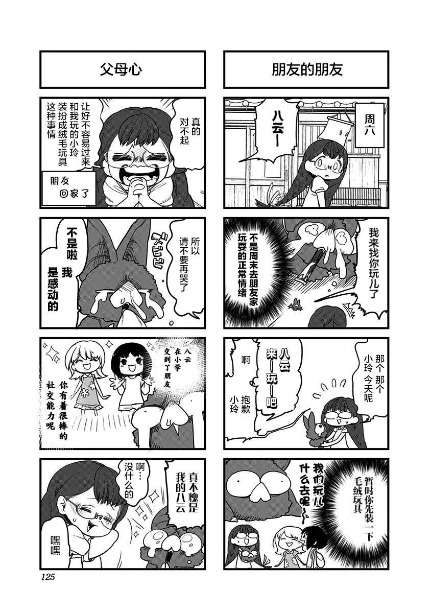 第56话