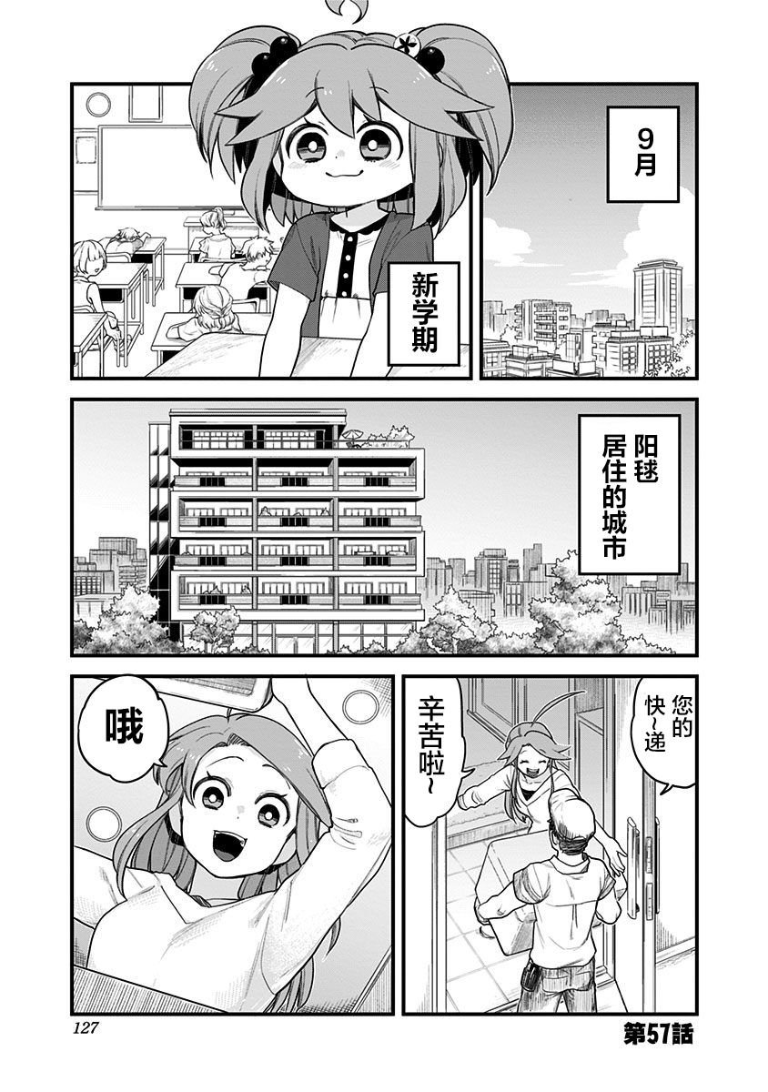 第57话