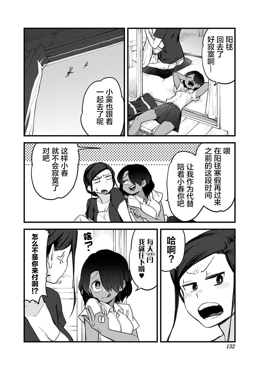 第57话
