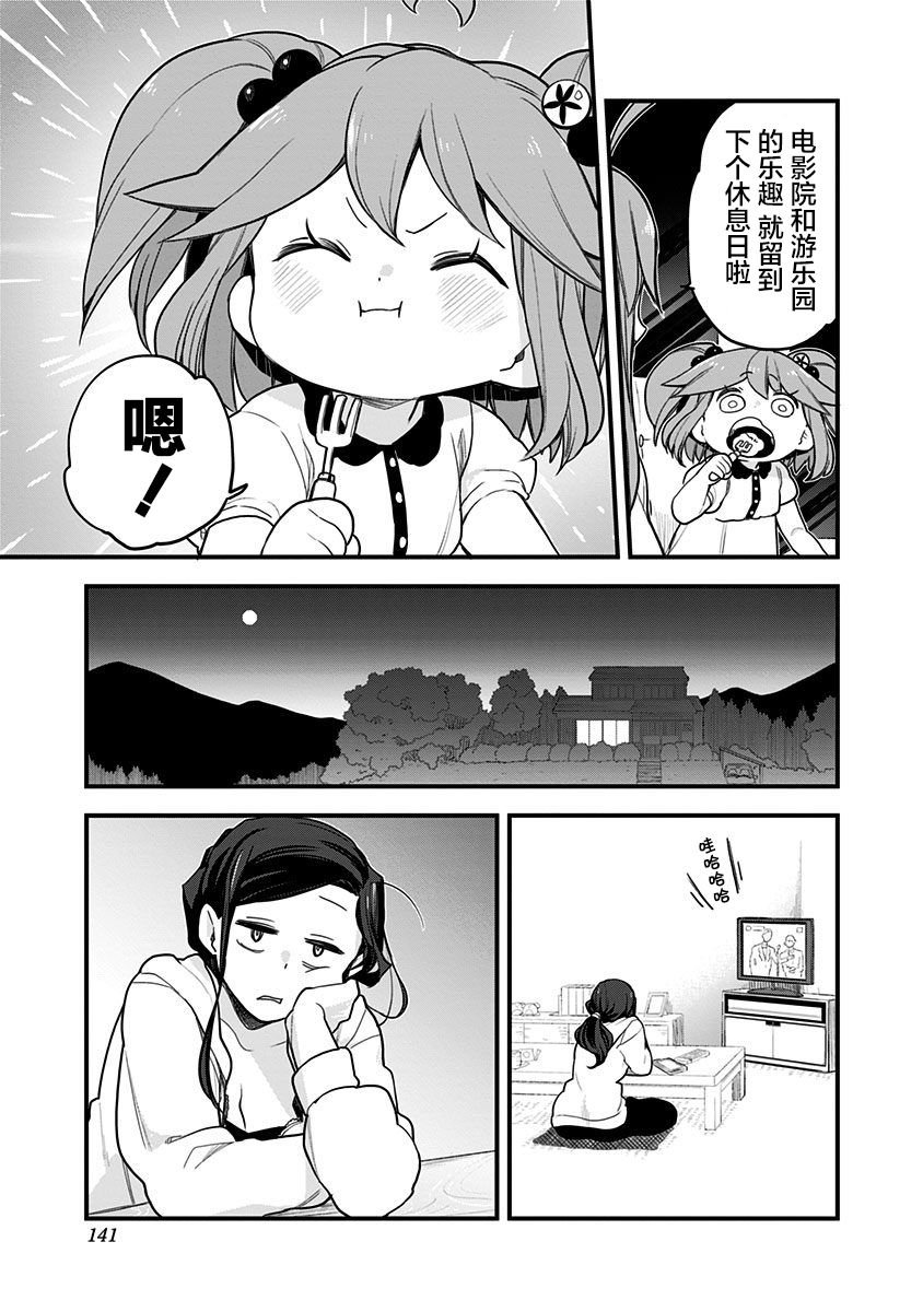 第57话