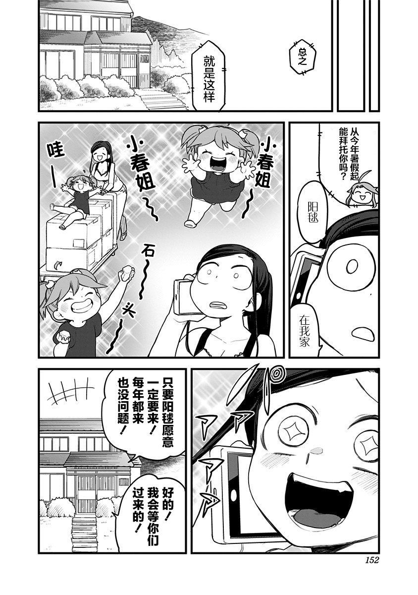 第57话