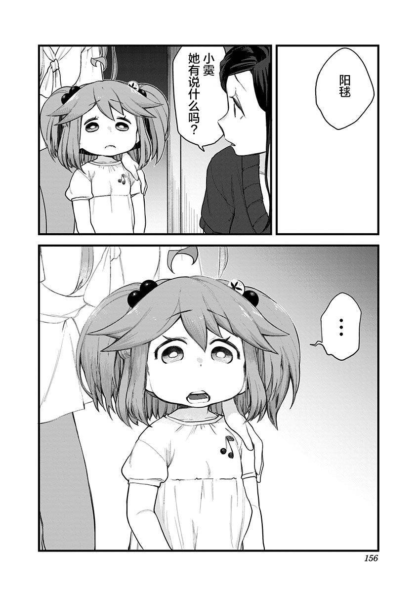 第58话 最终话