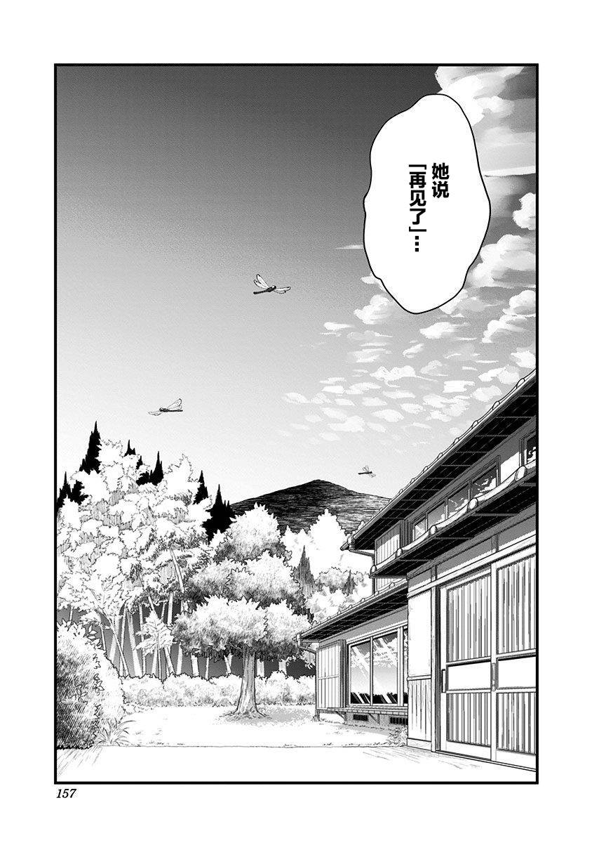 第58话 最终话