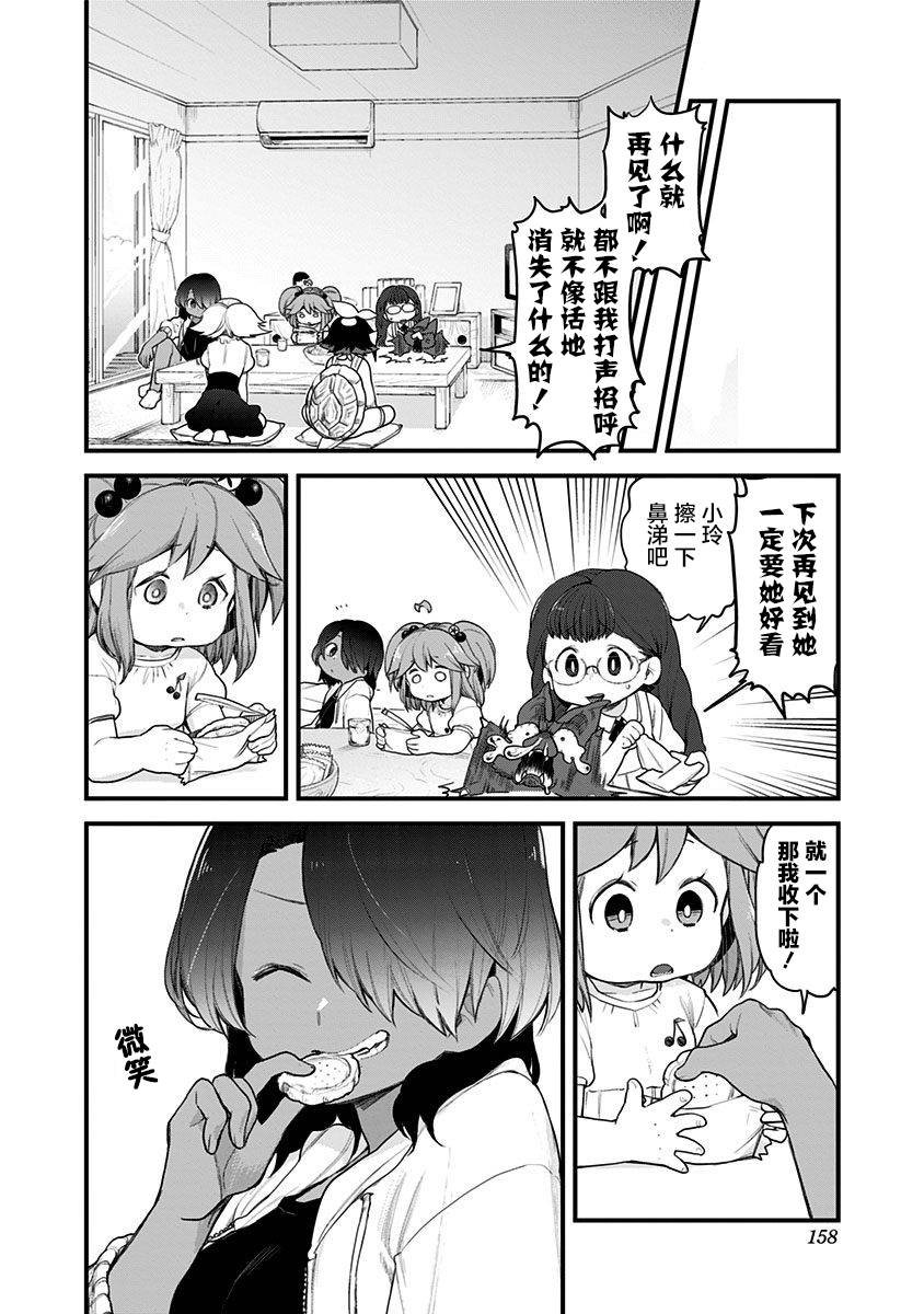 第58话 最终话