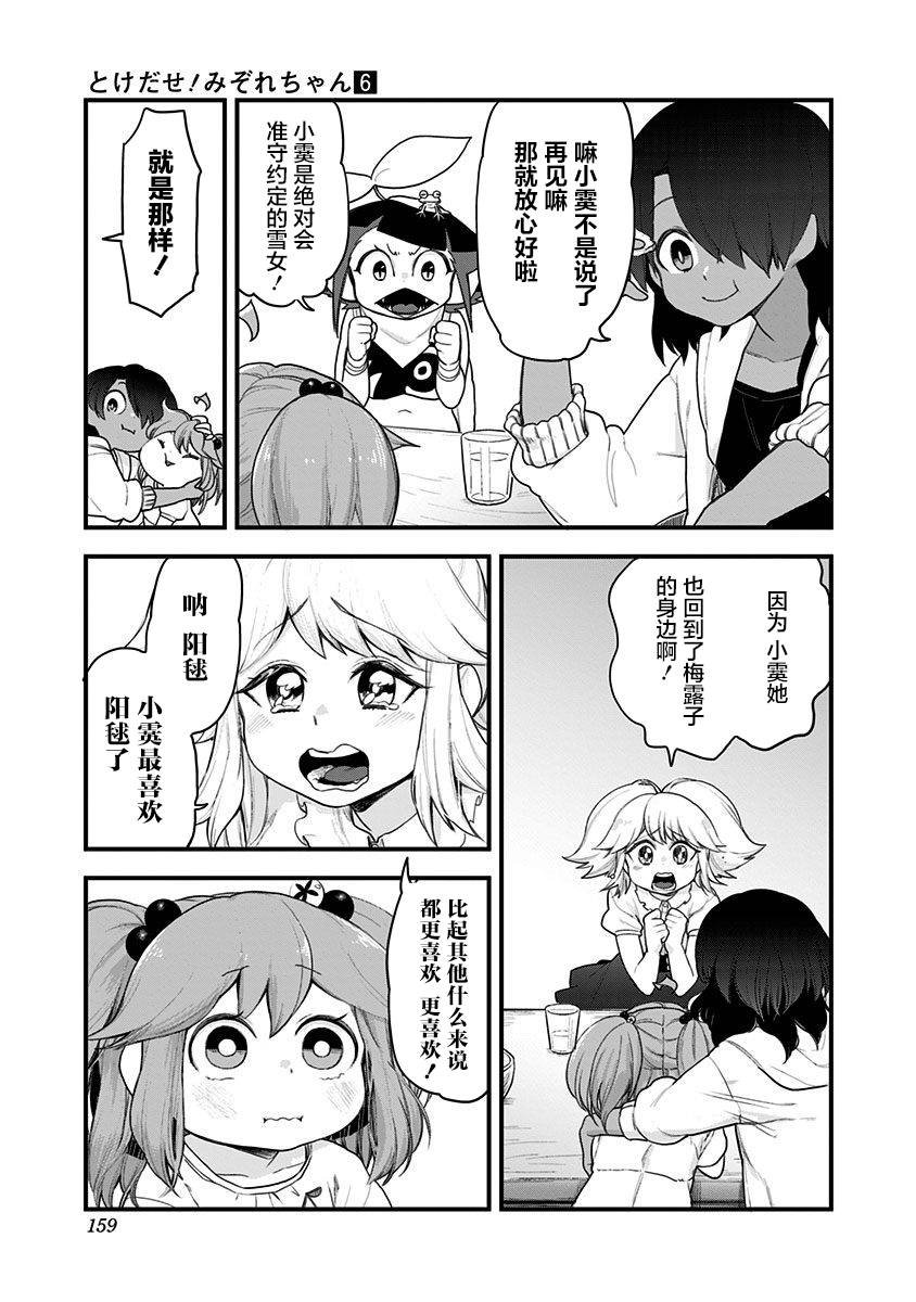 第58话 最终话