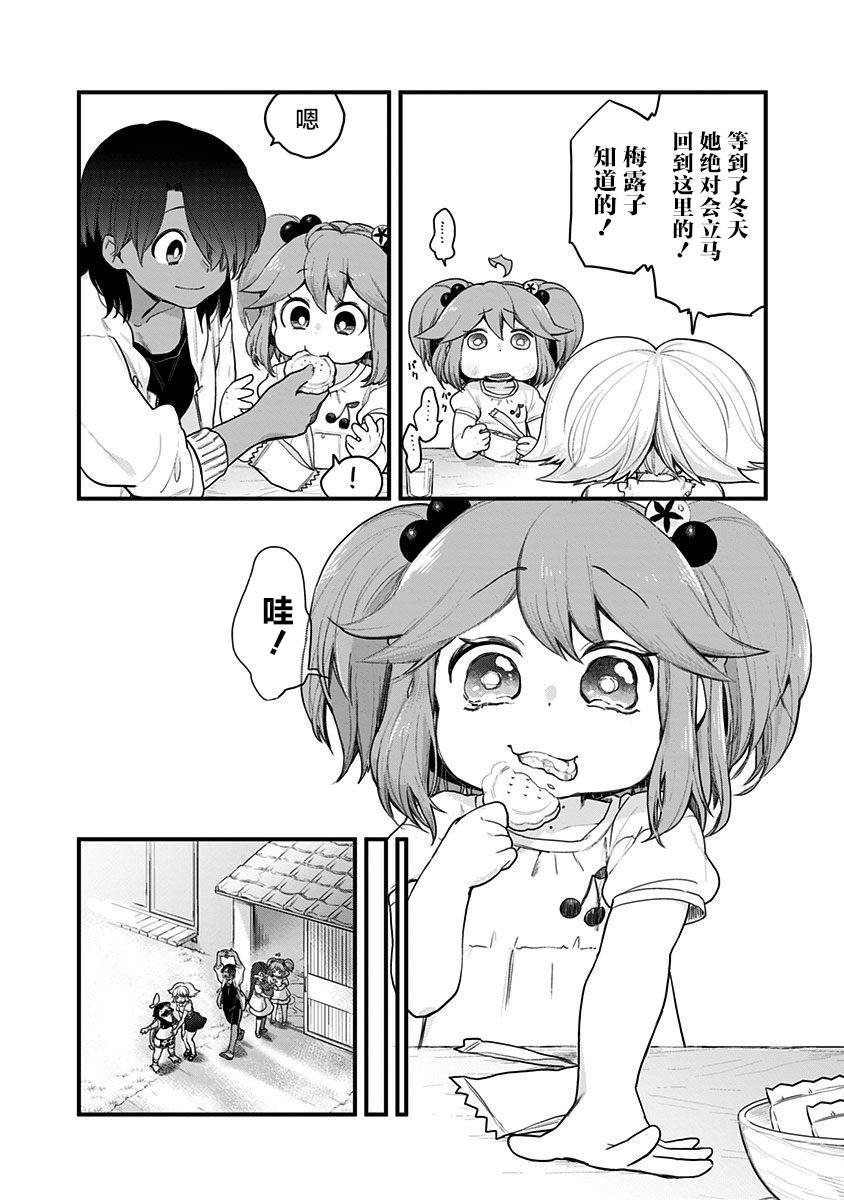 第58话 最终话