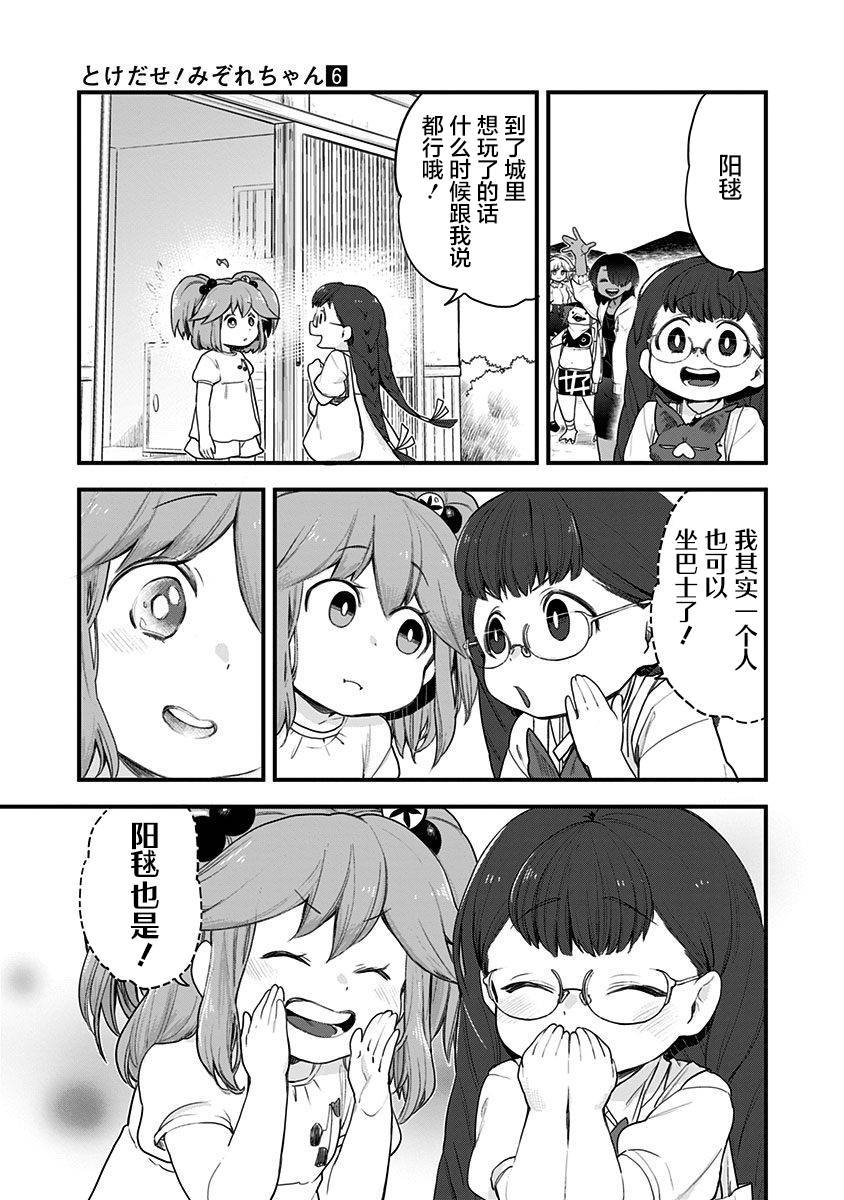 第58话 最终话