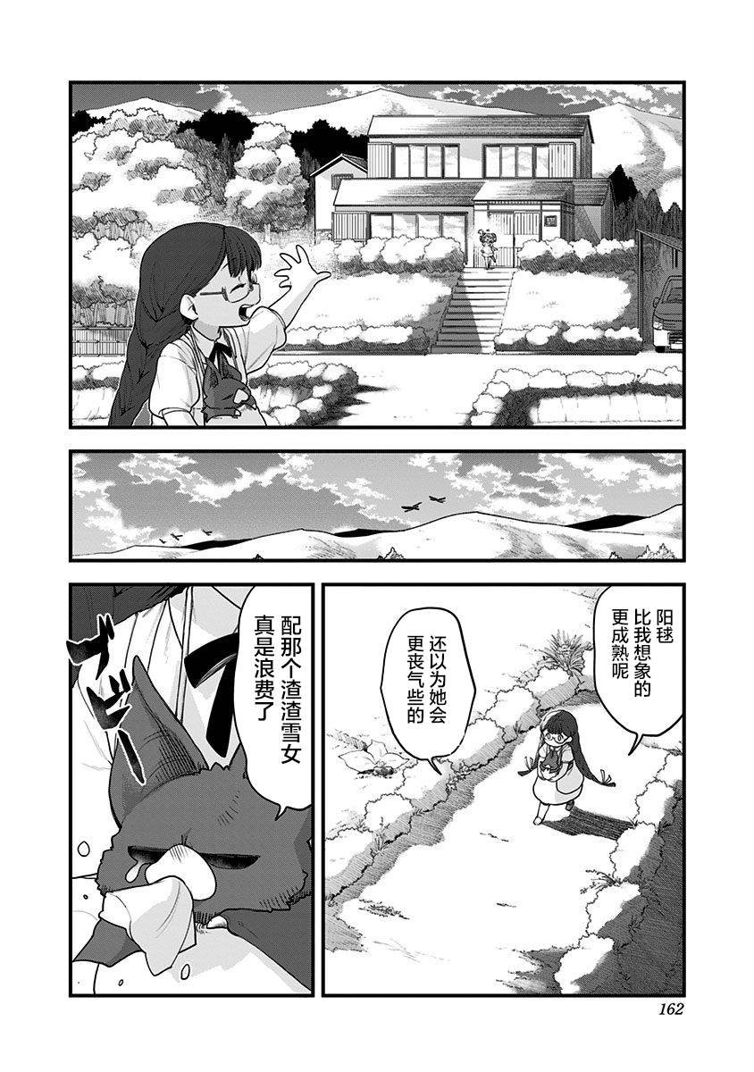 第58话 最终话