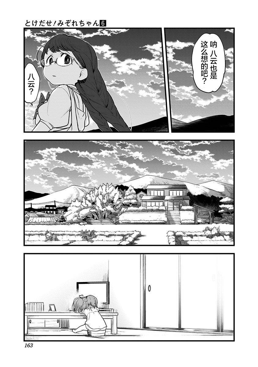 第58话 最终话