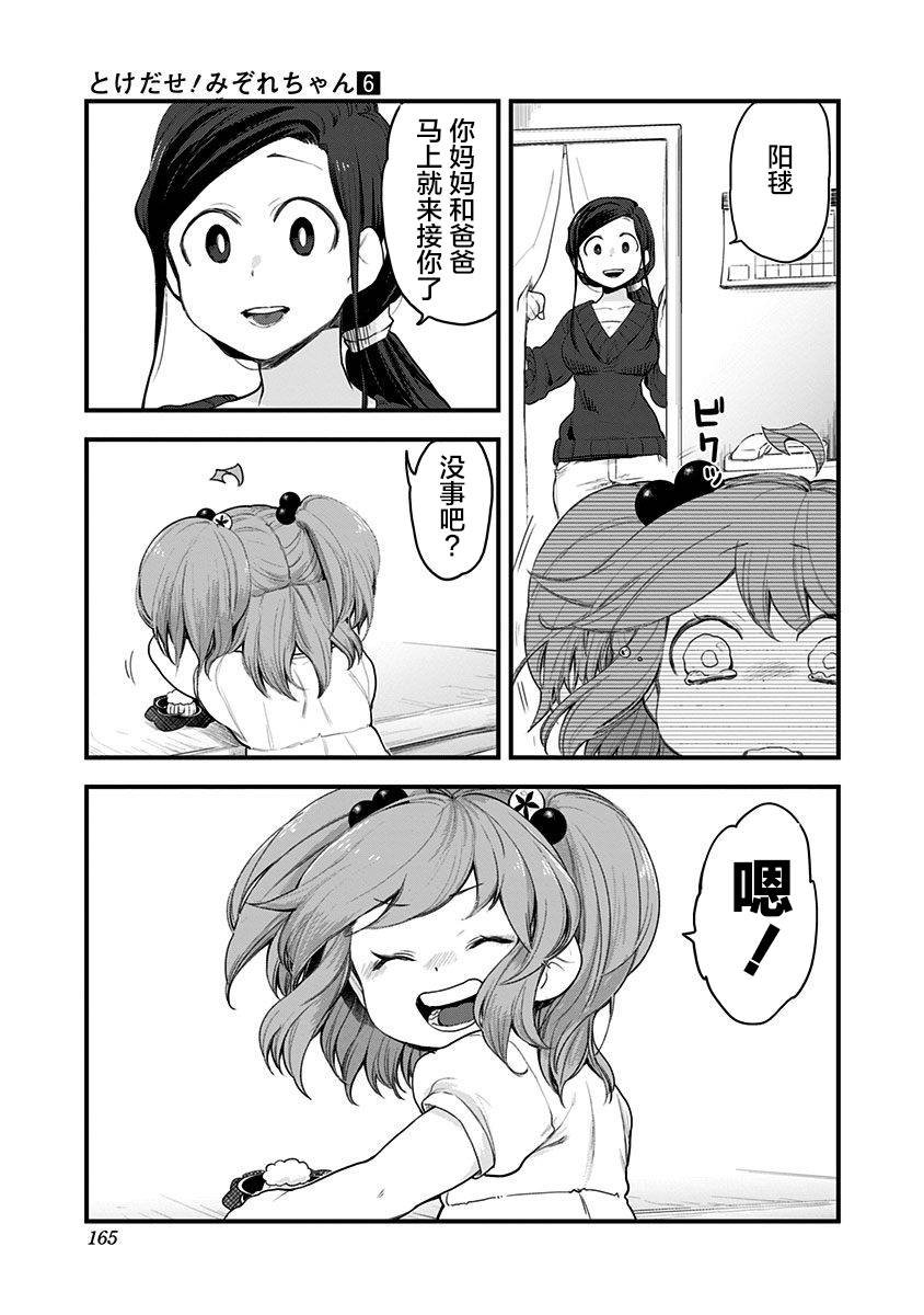 第58话 最终话