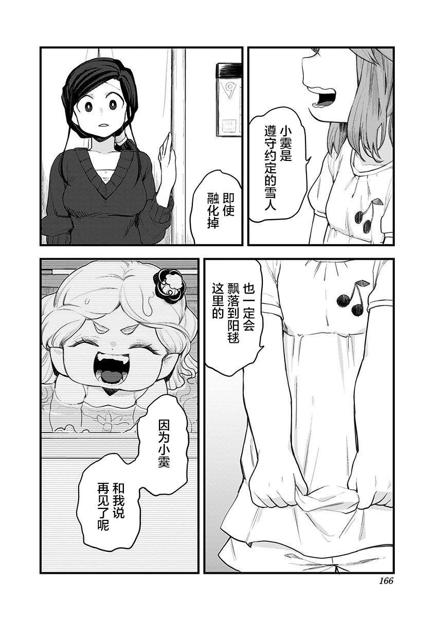第58话 最终话