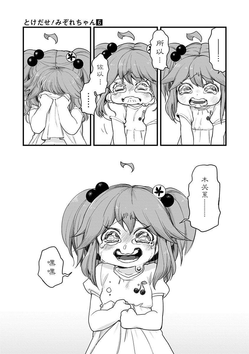 第58话 最终话