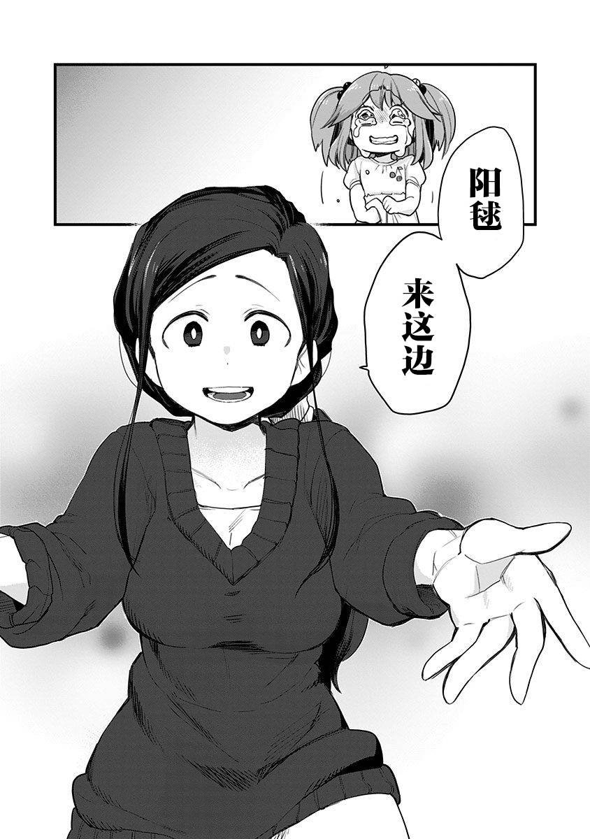第58话 最终话