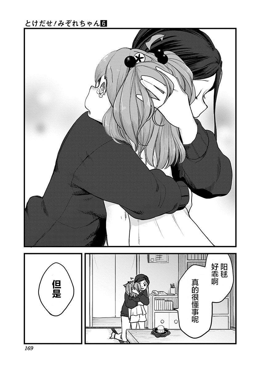 第58话 最终话