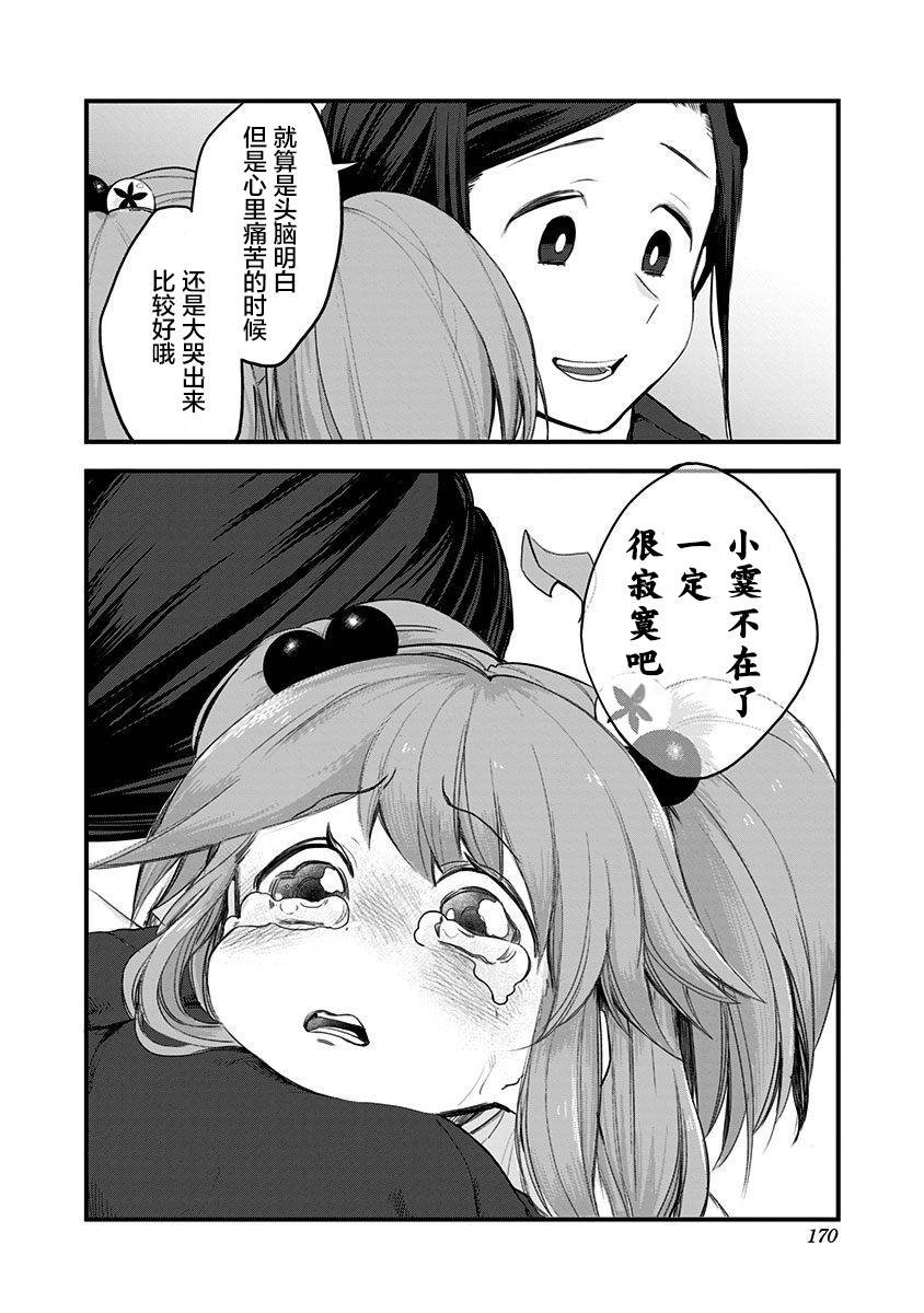第58话 最终话