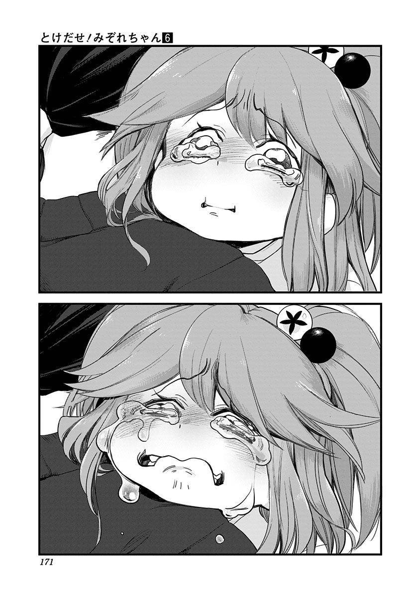 第58话 最终话