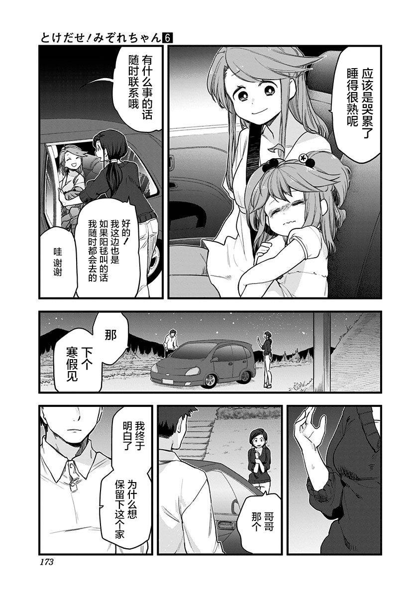 第58话 最终话