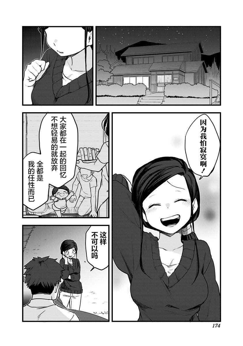 第58话 最终话