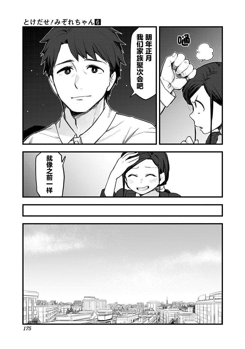 第58话 最终话