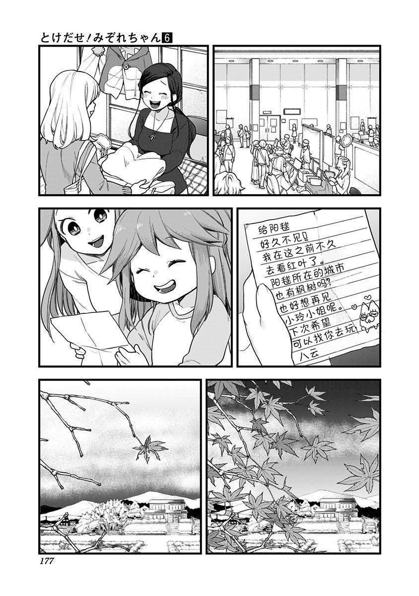 第58话 最终话