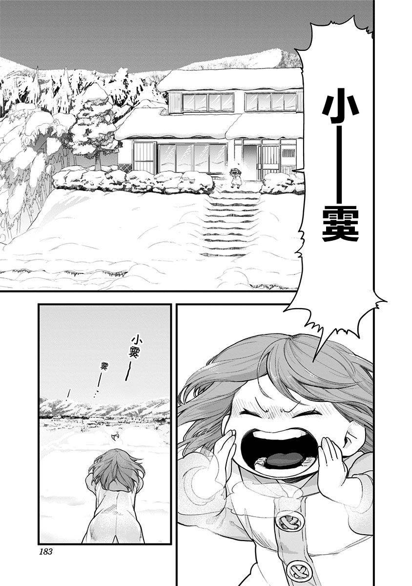 第58话 最终话