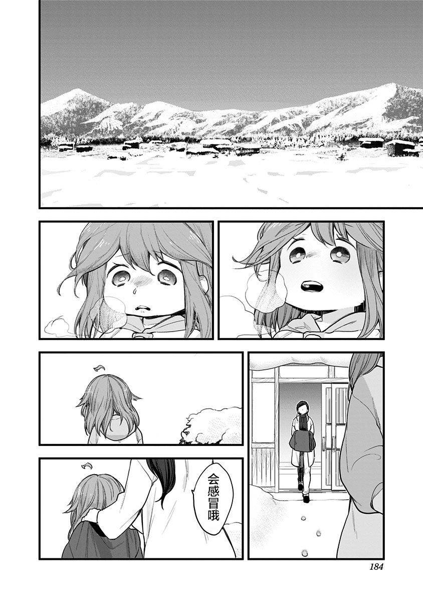 第58话 最终话