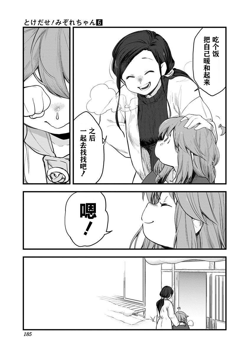第58话 最终话