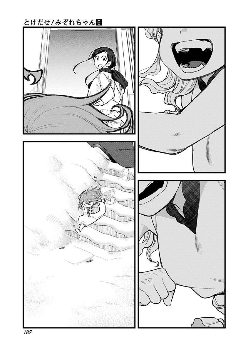 第58话 最终话