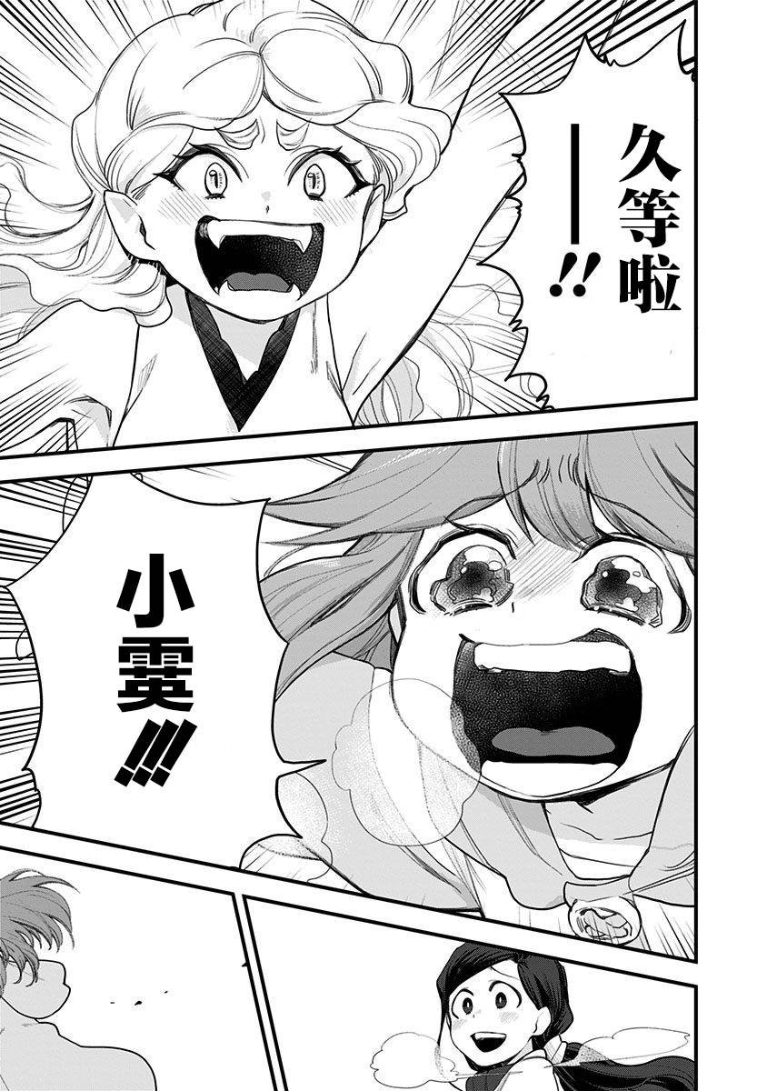 第58话 最终话