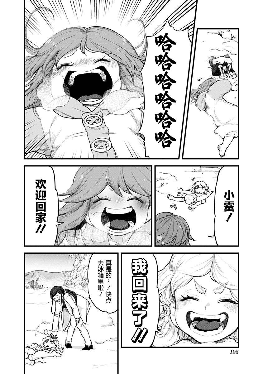 第58话 最终话