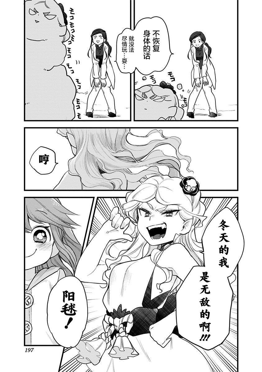 第58话 最终话