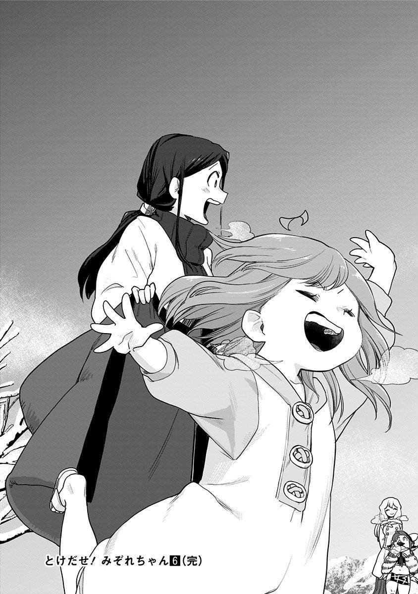 第58话 最终话