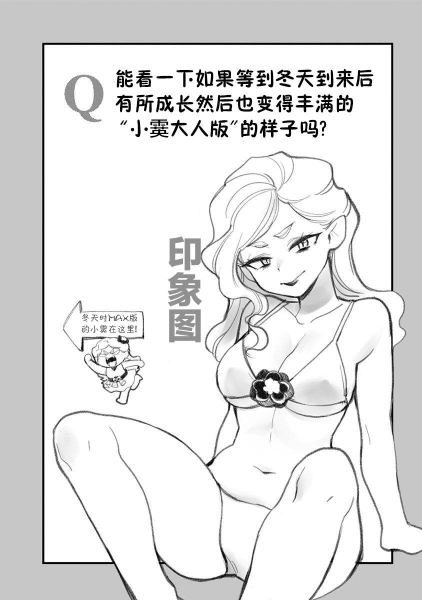 第58话 最终话