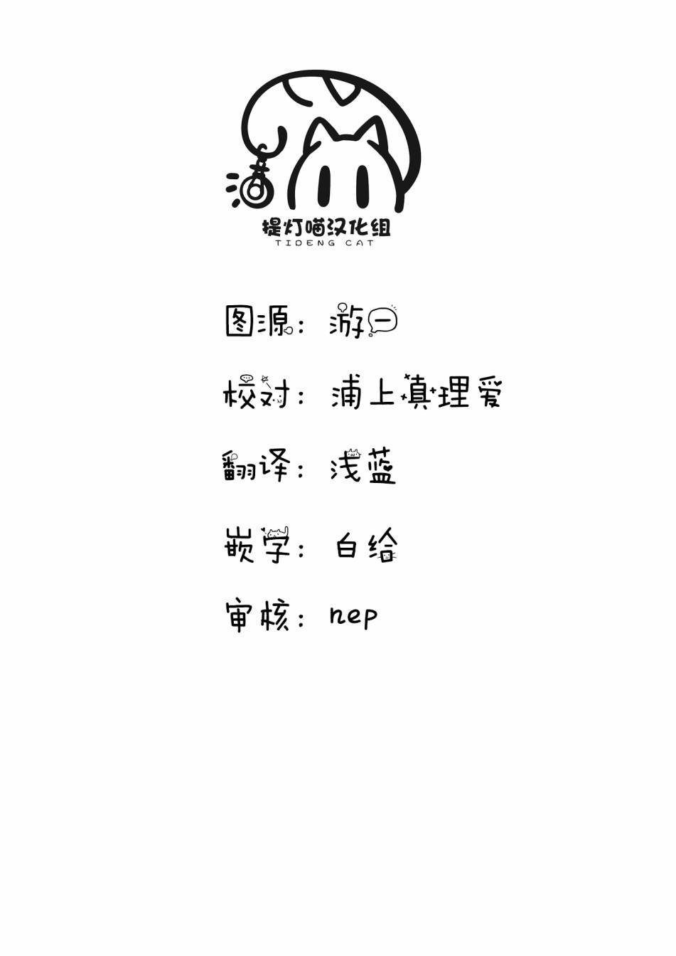 第58话 最终话