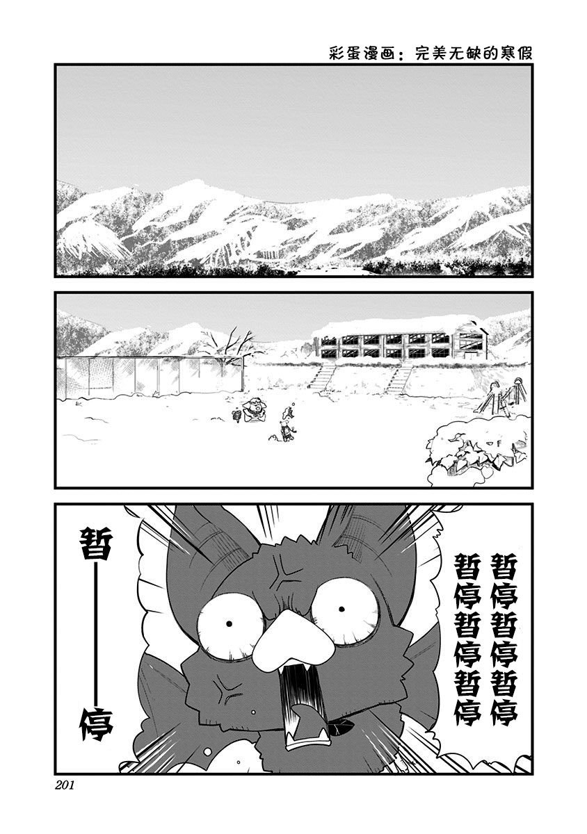 彩蛋