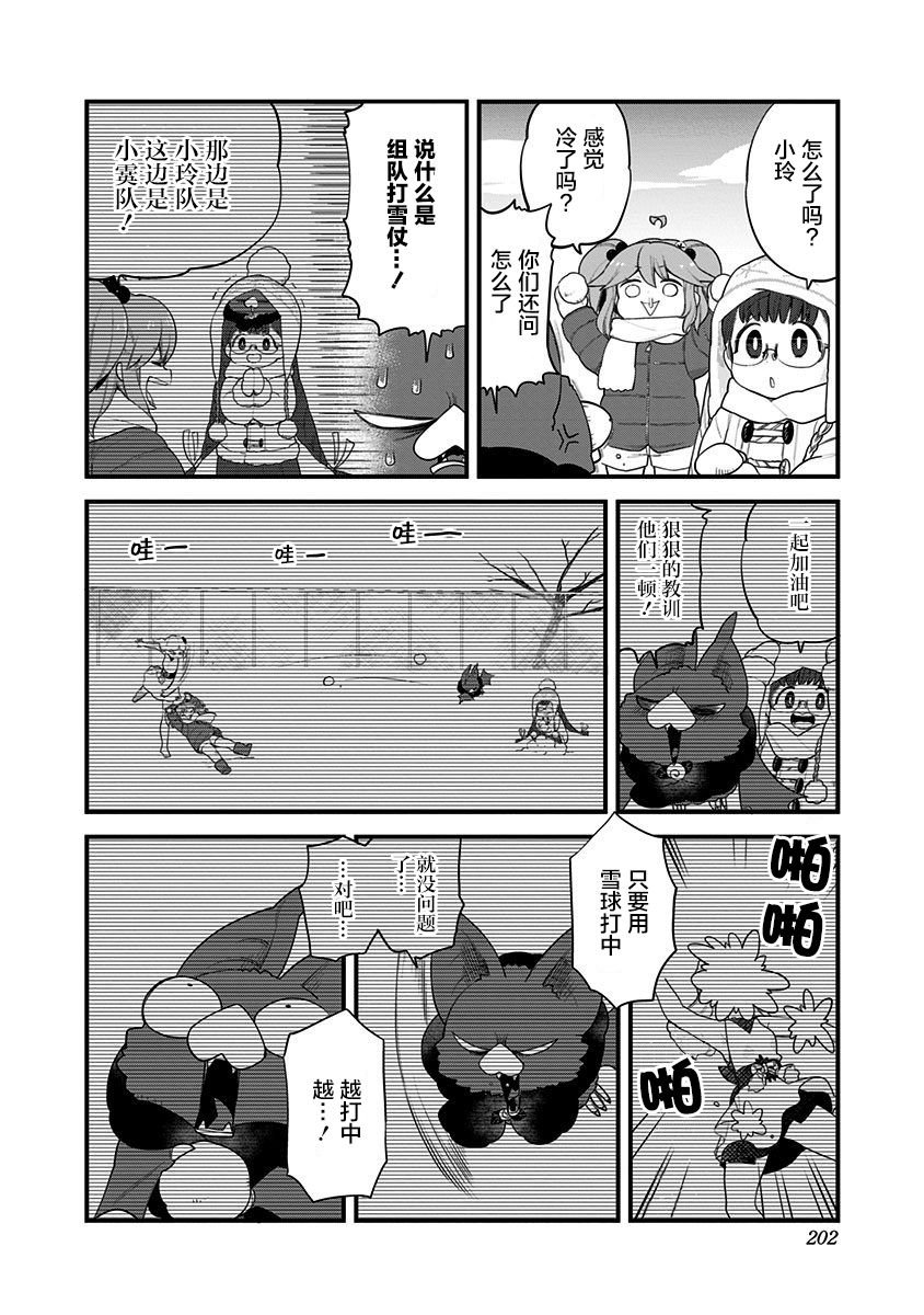 彩蛋