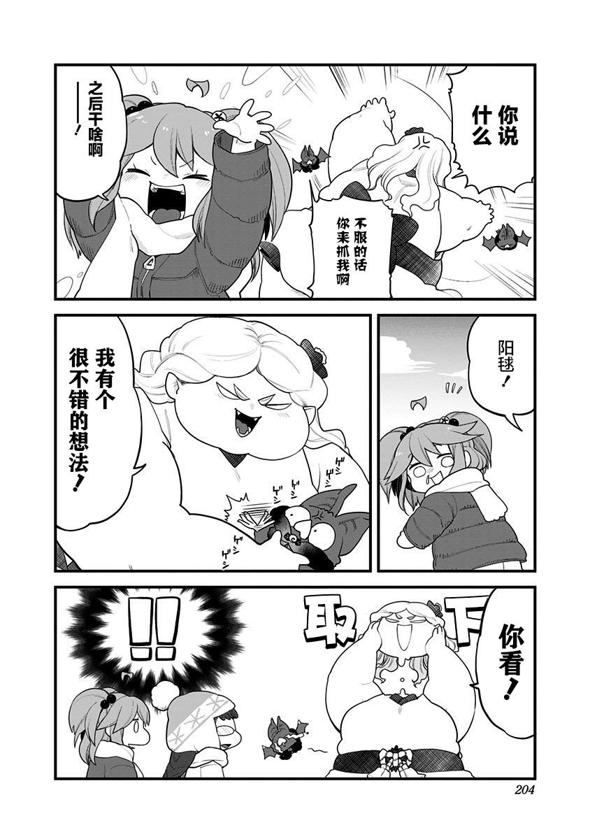 彩蛋