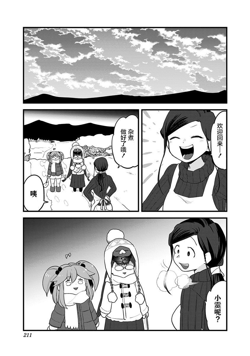 彩蛋