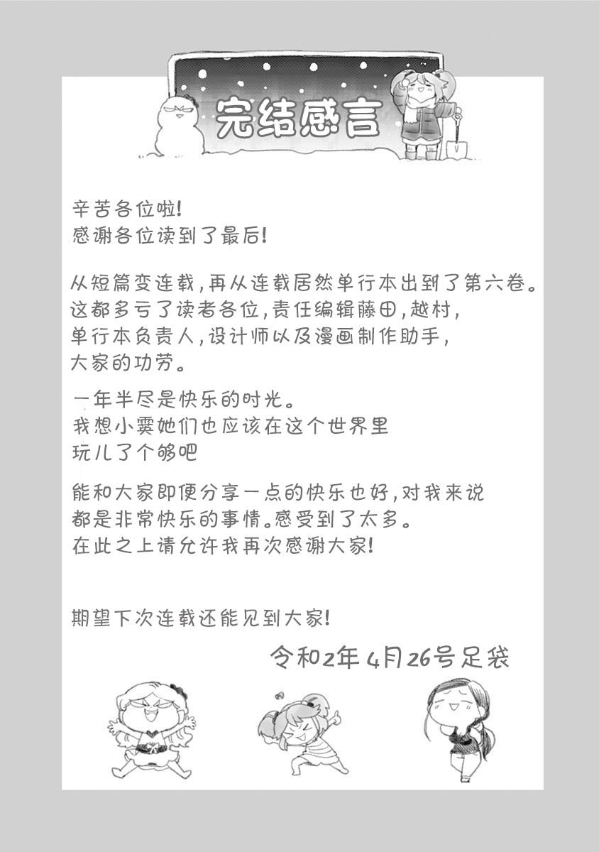 彩蛋